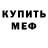 АМФЕТАМИН Розовый Rensys