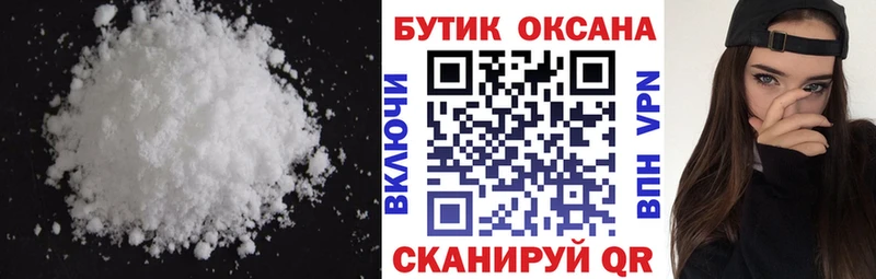 MEGA сайт  Магас  Бутират Butirat 