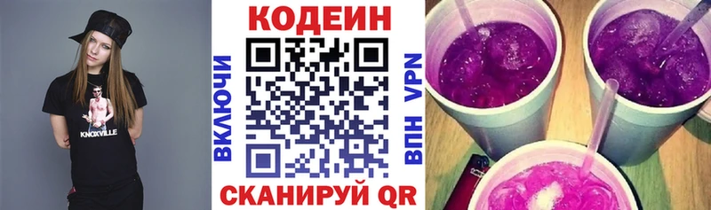 где продают наркотики  Магас  Кодеиновый сироп Lean напиток Lean (лин) 