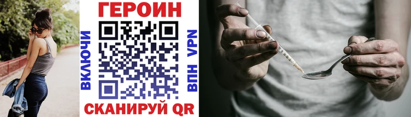 Героин герыч  Магас 