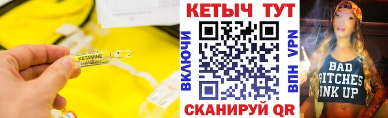 купить закладку  Магас  нарко площадка формула  КЕТАМИН VHQ  mega ссылки 