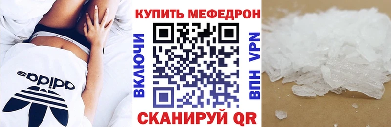 Мефедрон мука Магас