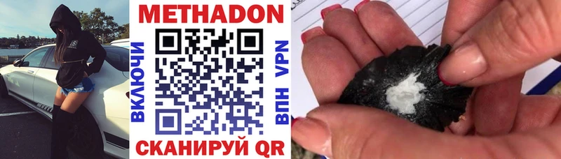 где найти наркотики  Магас  МЕТАДОН белоснежный 